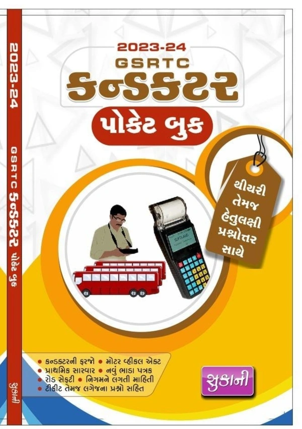 SUKANI CONDUCTER POCKET BOOK