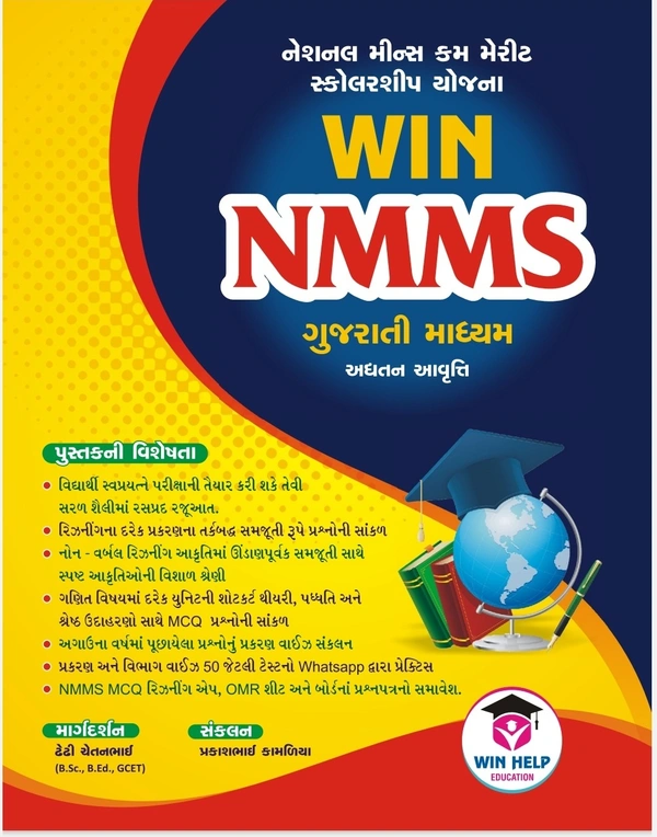 WIN NMMS BOOK