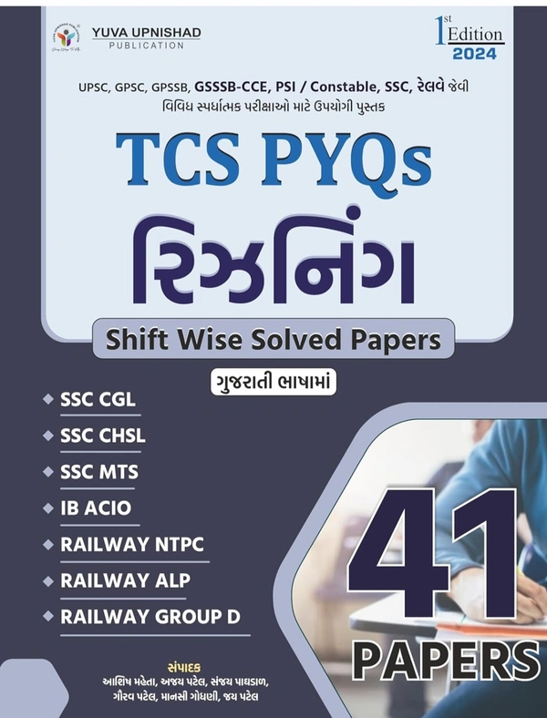 REASONING 41 PAPERSET (TCS PYQs)