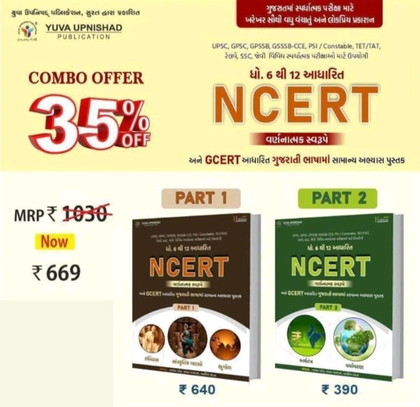 Yuva Ncert Combo 35% 