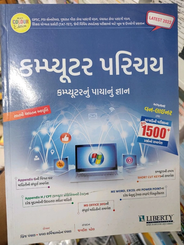 Liberty કોમ્પ્યુટર 