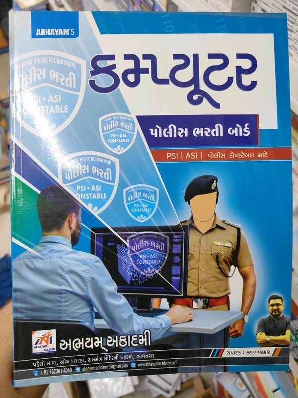 Abhayam કોમ્પ્યુટર 