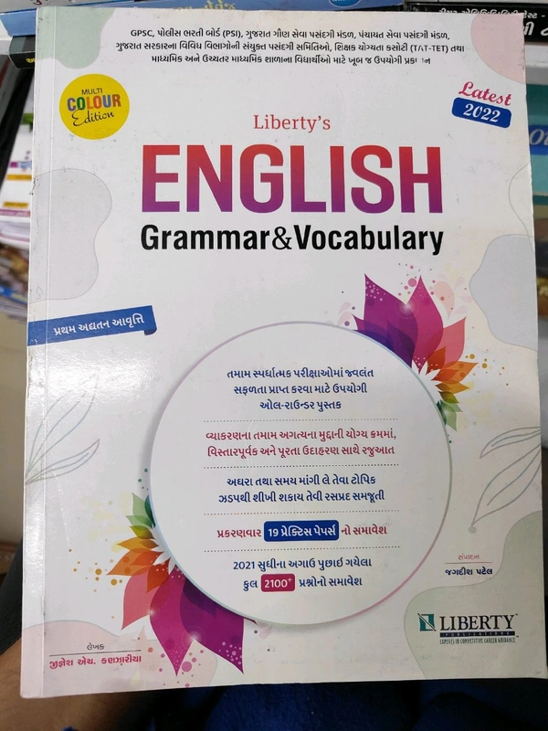 English Grammar & Vocabulary