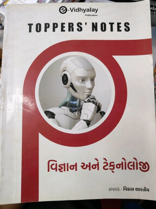 Toppers Notes વિજ્ઞાન અને ટેક્નોલોજી 