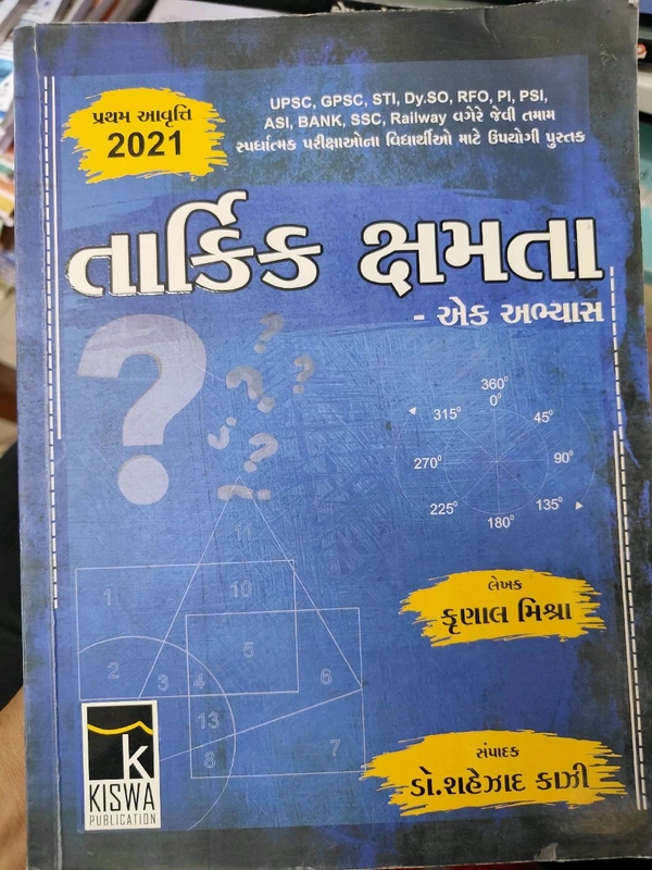 તાર્કિક ક્ષમતા ડો Shezad કાઝી 