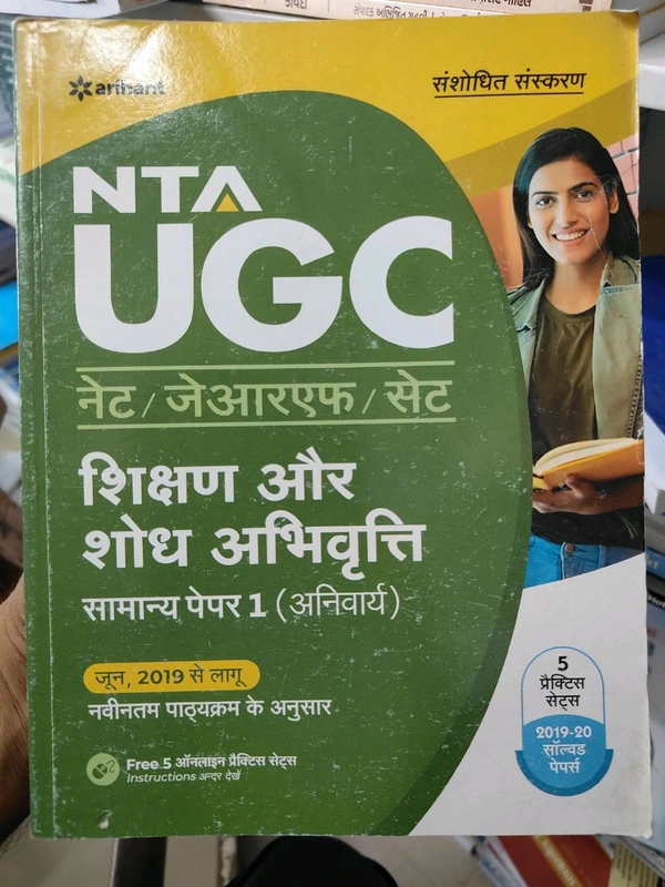 Ugc Nta 2019 પેપર 1