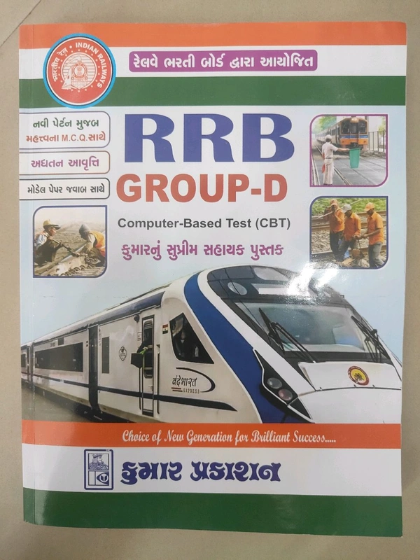 RRB Group - D KUMAR 2025-26