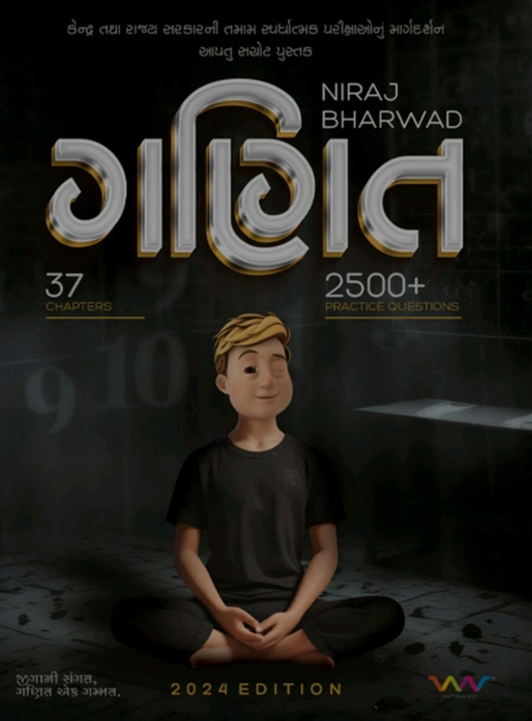 Maths Book By Niraj Bharwad