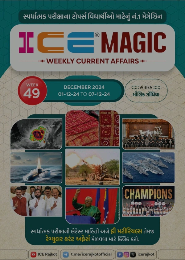 ICE MAGIC WEEK-49(1-12-2024 TO 7-12-2024)