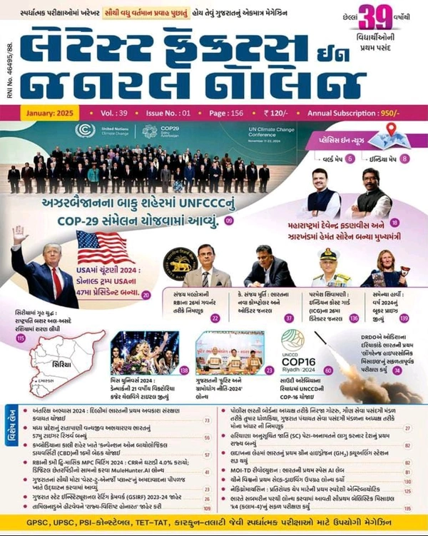 લીબર્ટી નવેમ્બર અંક Liberty November 2024 સ્ટોક માં આવી ગયા છે આજે ઓડર કરો 17 તારીખ સુધી મા ડીલેવરી મળી જશે 