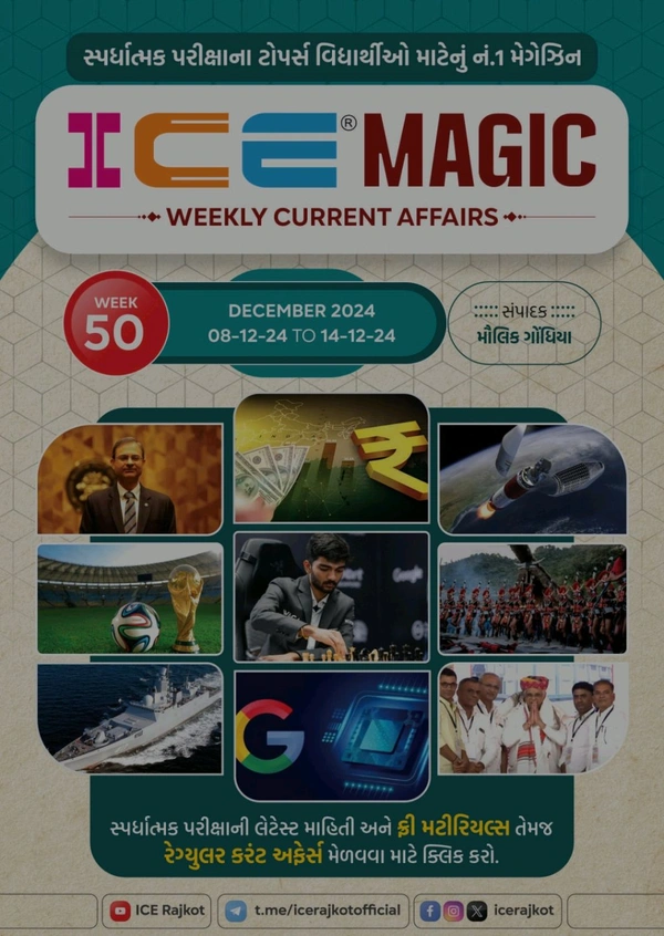 ICE MAGIC WEEK-50(08-12-2024 TO 14-12-2024)