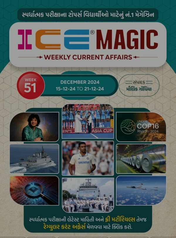 ICE MAGIC WEEK-51(15-12-2024 TO 21-12-2024)