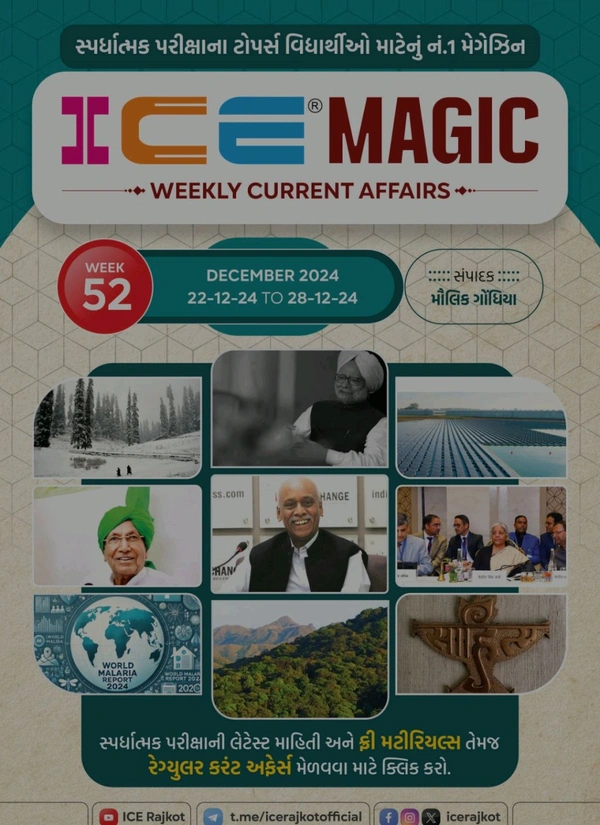 ICE MAGIC WEEK-52(22-12-2024 TO 28-12-2024)
