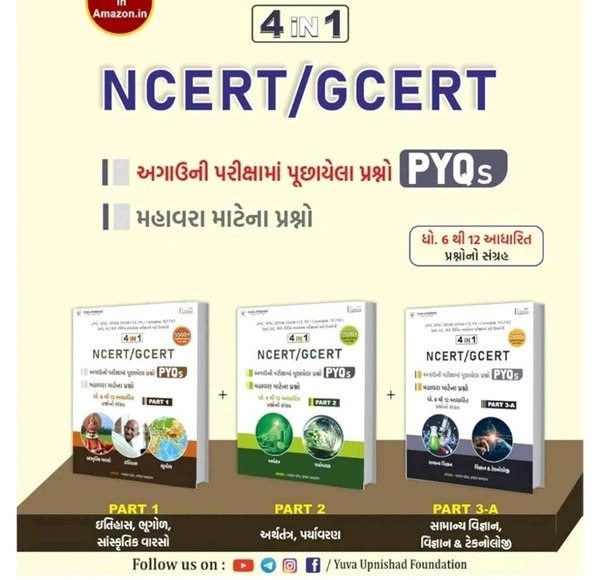 NCERT/GCERT PYQ S Part 1/2/3a