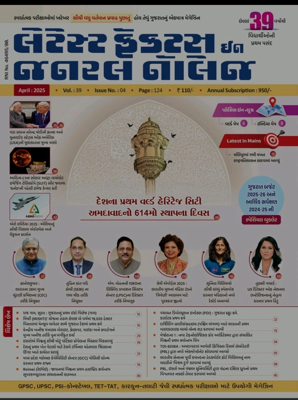 લીબર્ટી એપ્રિલ અંક માત્ર ₹49 માં 