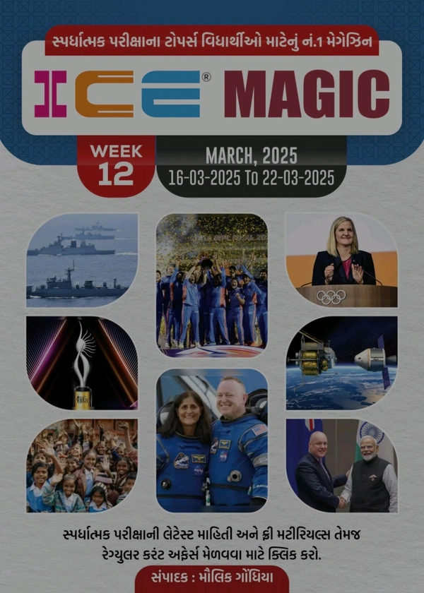 ICE MAGIC WEEK-12(16-03-2025 TO 22-03-2025)