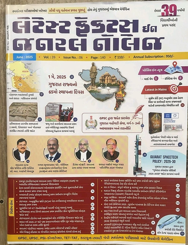 લીબર્ટી મે અંક Liberty June  2025 સ્ટોક માં આવી ગયા છે આજે ઓડર કરો Latest Facts In General Knowledge June 2025    અંદર માહિતી એપ્રિલ મહિના ની આવશે કુરિયર કાલે નીકળ સે 