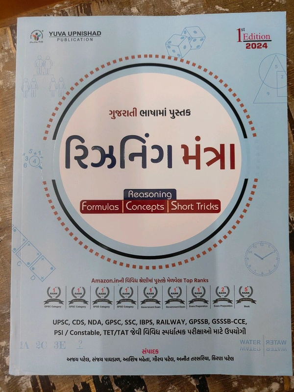 રિઝનિંગ મંત્રા યુવા 