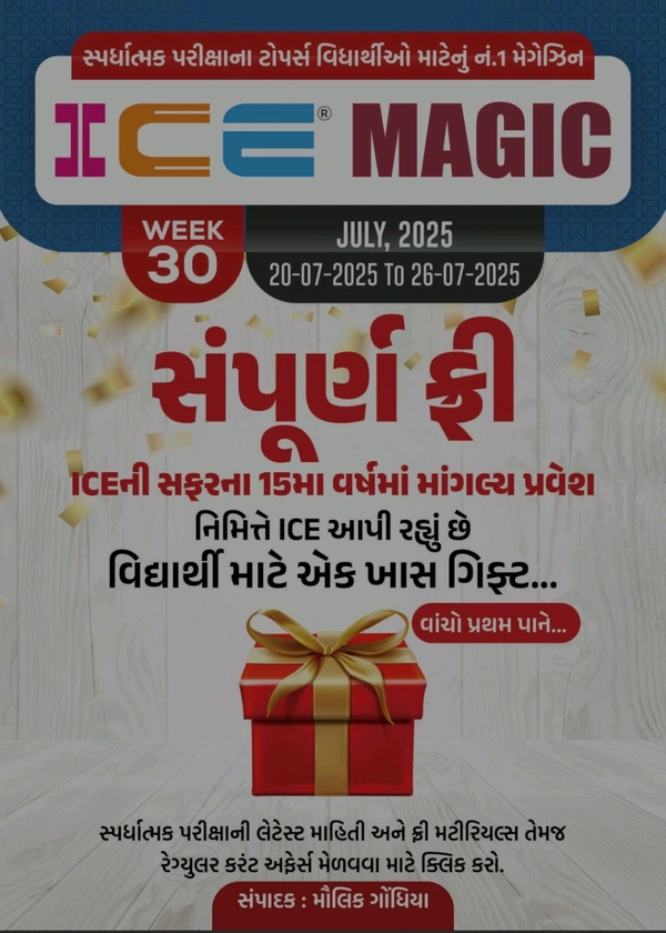 ICE MAGIC WEEK-30(20-07-2025 TO 26-07-2025)