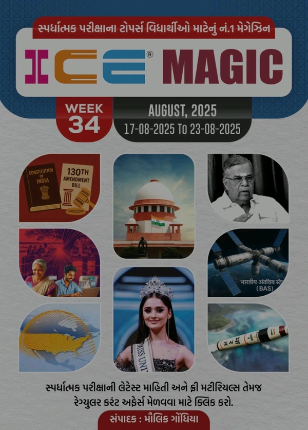 ICE MAGIC WEEK-34(17-08-2025 TO 23-08-2025)