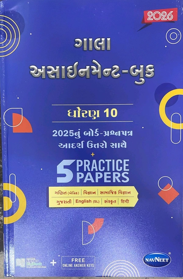 Navneet ગાલા અસાઇમેન્ટ ધોરણ 10 