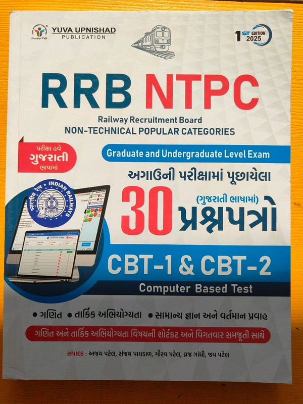 RRB NTPC 30 પ્રશ્નપત્રો CPT 1&CPT 2