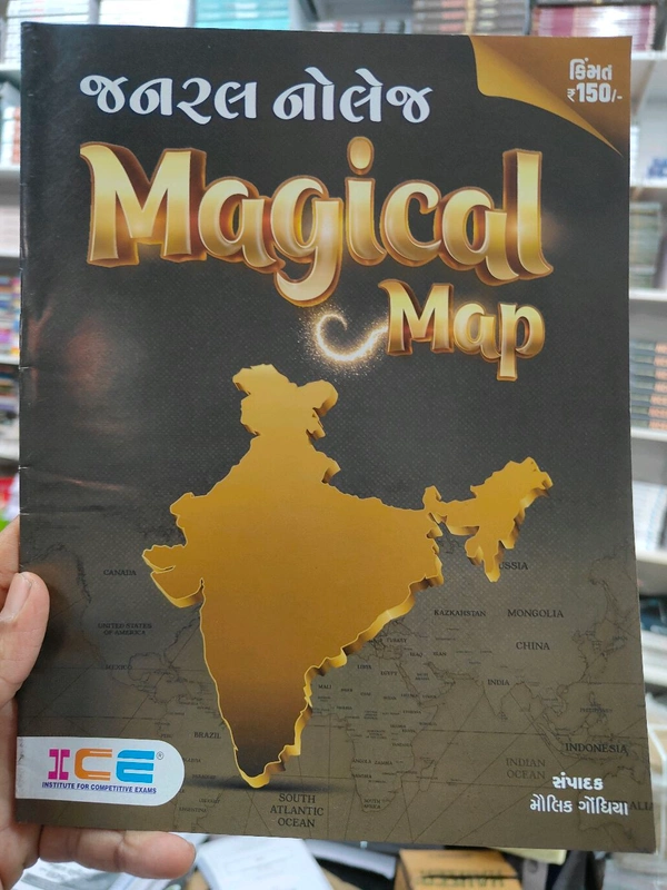 MAGIC MAP Ice Rajkot 💥 સંપૂર્ણ ભૂગોળ ની 56 કલર નકશા સાથે માહિતી આપતી મેજીક મેપ બુક 