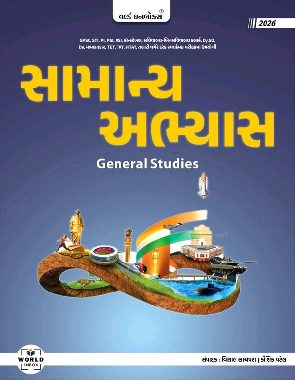 સામાન્ય અભ્યાસ (General Studies - WIB) 2026