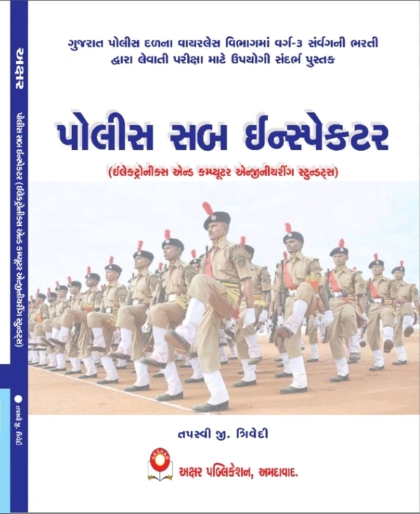 વાયરલેશ Psi અક્ષર પબ્લિક કેશન 