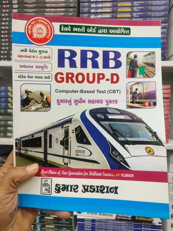 RRB GROUP - D ๐ RRB Group-D เชชเชฐเซเชเซเชทเชพ เชฎเชพเชเซ เชธเชเชชเซเชฐเซเชฃ เชฎเชพเชฐเซเชเชฆเชฐเซเชถเชจ โ เชเช เช เชฌเซเชเชฎเชพเช! ๐
๐ เชฐเซเชฒเชตเซ เชญเชฐเชคเซ เชฌเซเชฐเซเชก เชฆเซเชตเชพเชฐเชพ เชเชฏเซเชเชฟเชค RRB Group-D (CBT) เชชเชฐเซเชเซเชทเชพ เชฎเชพเชเซ เชเชพเชธ เชคเซเชฏเชพเชฐ เชเชฐเซเชฒเซ เชฌเซเช
๐ เชจเชตเซ เชชเซเชเชฐเซเชจ เชฎเซเชเชฌ
๐ เชฎเชนเชคเซเชตเชชเซเชฐเซเชฃ MCQ เชธเชพเชฅเซ
๐ เชธเชเชชเซเชฐเซเชฃ เช
เชจเซ เช
เชชเชกเซเชเซเชก เช
เชญเซเชฏเชพเชธ เชธเชพเชฎเชเซเชฐเซ
๐ เชฎเซเชกเชฒ เชชเซเชชเชฐ + เชชเซเชฐเซเชเซเชเชฟเชธ เชธเซเช เชธเชพเชฅเซ
๐ก เชถเชฐเซเชเชคเชฅเซ เชฒเชเชจเซ เช
เชเชค เชธเซเชงเซ โ เชเชเซเชเชพเชฎ เชฎเชพเชเซ เชเซ เชเซเชเช เช เชฌเชงเซเช เช เชฌเซเชเชฎเชพเช!
๐ฏ เชฐเซเชฒเชตเซเชฎเชพเช เชจเซเชเชฐเซเชจเซเช เชธเชชเชจเซเช เชธเชพเชเชพเชฐ เชเชฐเชตเชพ เชฎเชพเชเซ