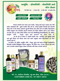 ✨કાયાકલ્પ કેશતેલ✨ ડો જીતુભાઇ વૈધ. ડીસા ✨ વાળની સમસ્યાનો આયુર્વેદિક ઉપાય – કાયાકલ્પ કેશતેલ ✨
વાળ ખરાતા હોય, ડેન્ડ્રફની સમસ્યા હોય કે વાળની વૃદ્ધિ ધીમી પડી ગઈ હોય?
હવે ચિંતા નહીં… વિશ્વાસ રાખો કાયાકલ્પ આયુર્વેદિક કેશતેલ પર 🌿
🔹 100% આયુર્વેદિક અને કેમિકલ ફ્રી
🔹 પસંદગીના ઔષધીય ઘટકોમાંથી તૈયાર
🔹 આયુર્વેદ શાસ્ત્ર અનુસાર પરંપરાગત પદ્ધતિથી નિર્મિત