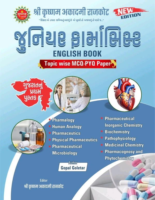 જુનિયર ફાર્માસીસ્ટ 2026 કૃષ્ણમ અકાદમી રાજકોટ 