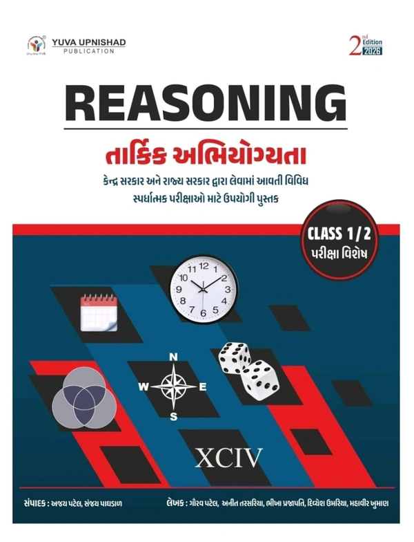 TARKIK ABHIYOGYATA (VARG 1/2) | (REASONING CLASS 1/2) SECOND EDITION 2026
