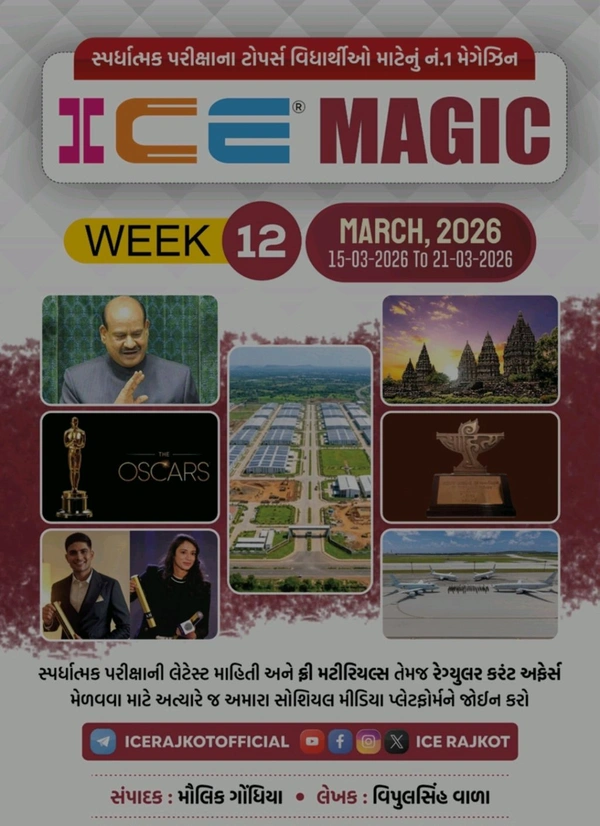 ICE MAGIC WEEK-12