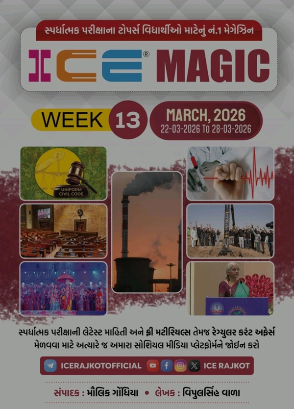 ICE MAGIC WEEK-13