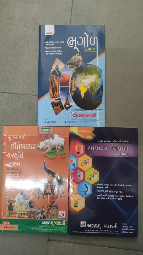 Abhayam Capsule : Bhugol + Gujaratno Itihas ane Sanskruti + Samanya Vigyan (3 Books)