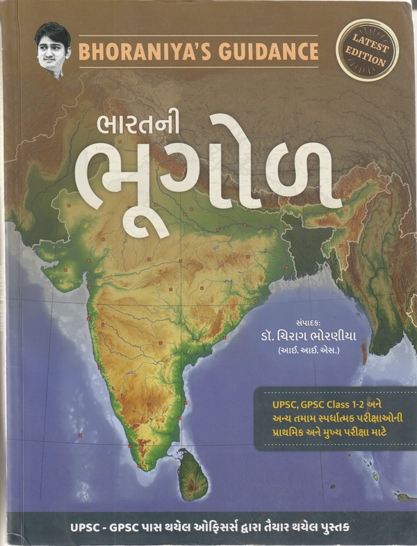 Bharatni Bhugol - Bhoraniya