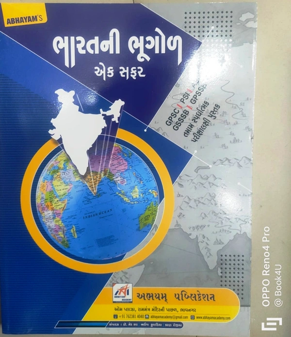 Bharatni Bhugol ek Safar Abhayam