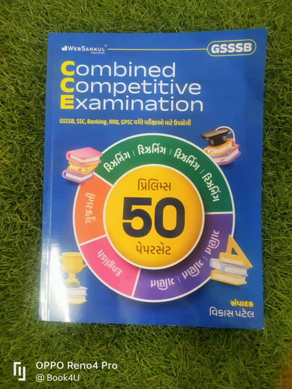 Combined Competitive Examination - WebSankul