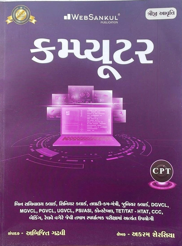 Computer - WebSankul (2023)