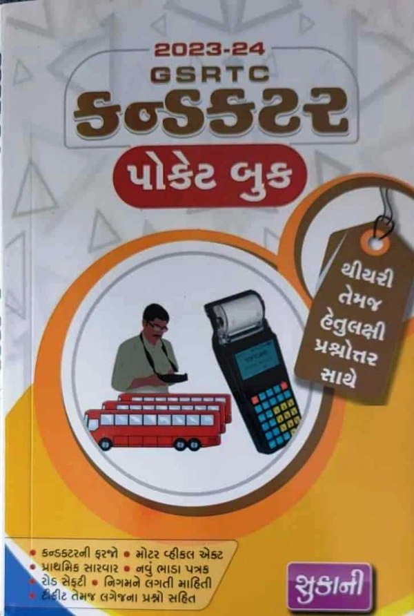 Conductor Pocket Book - Sukaani