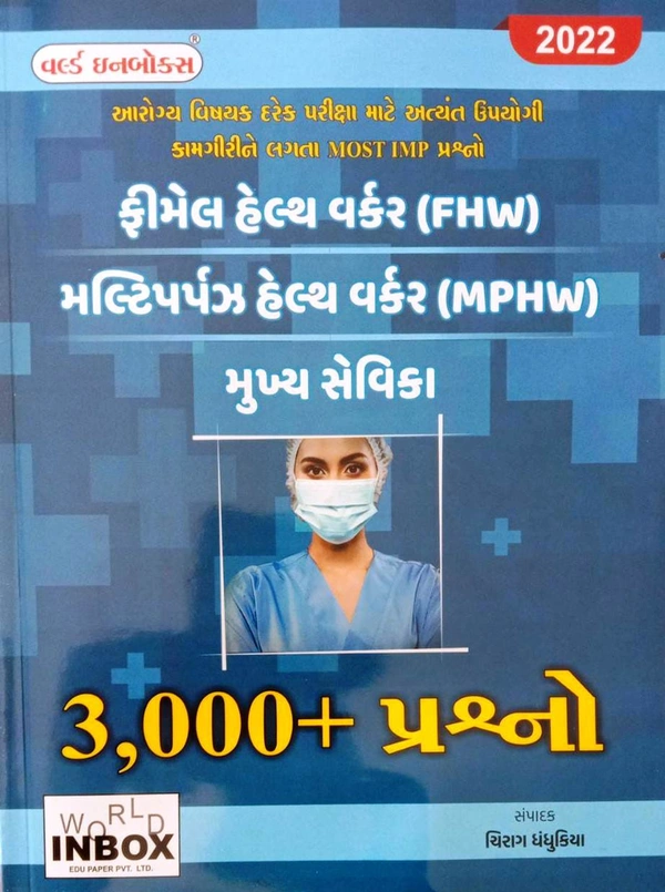 Female Health Worker 3000 + Prashno - WIB