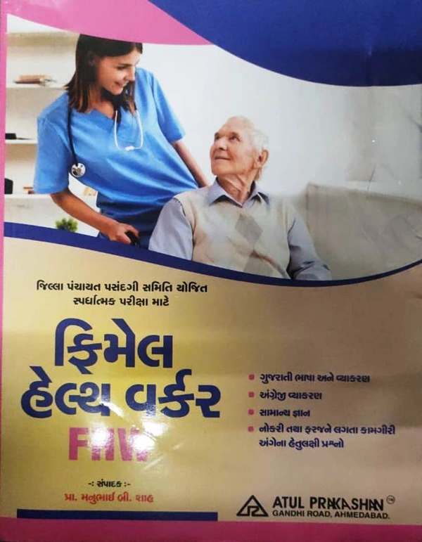 Female Health Worker - Atul