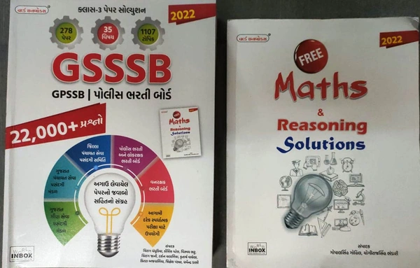 GSSSSB 22000 + Prashno (WIB)