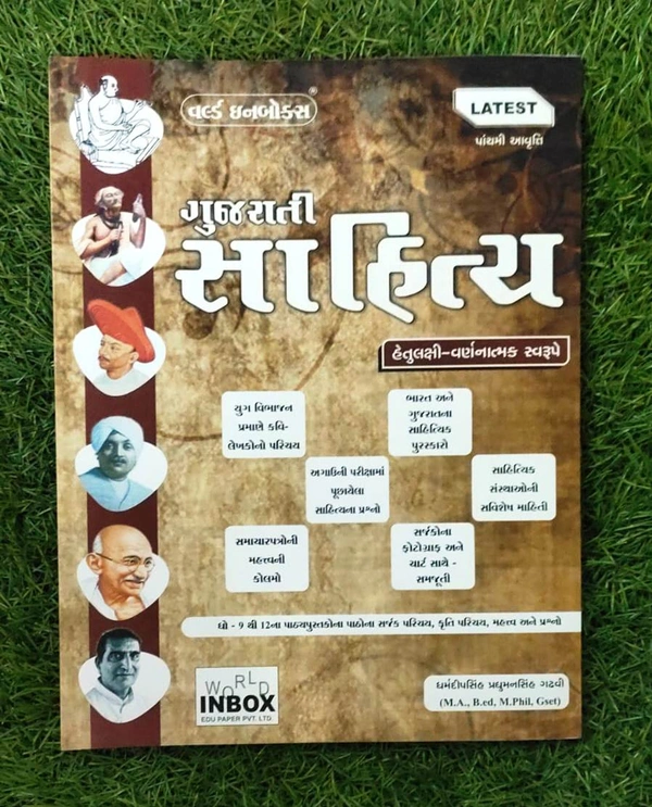 Gujarati Sahitya Wib (Hetulaxi Varnanatmak Svarupe)