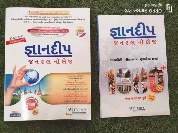 Gyandeep General Knowledge - Liberty (2023)