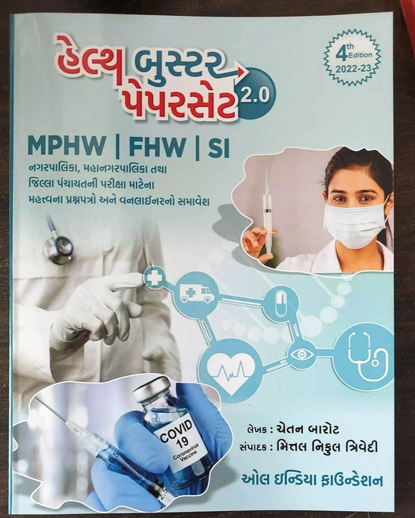 Health Booster (All in Foundation) - 2022-23