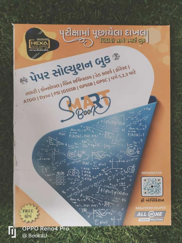 Hexamaths Paper Solution Book - Smart Book