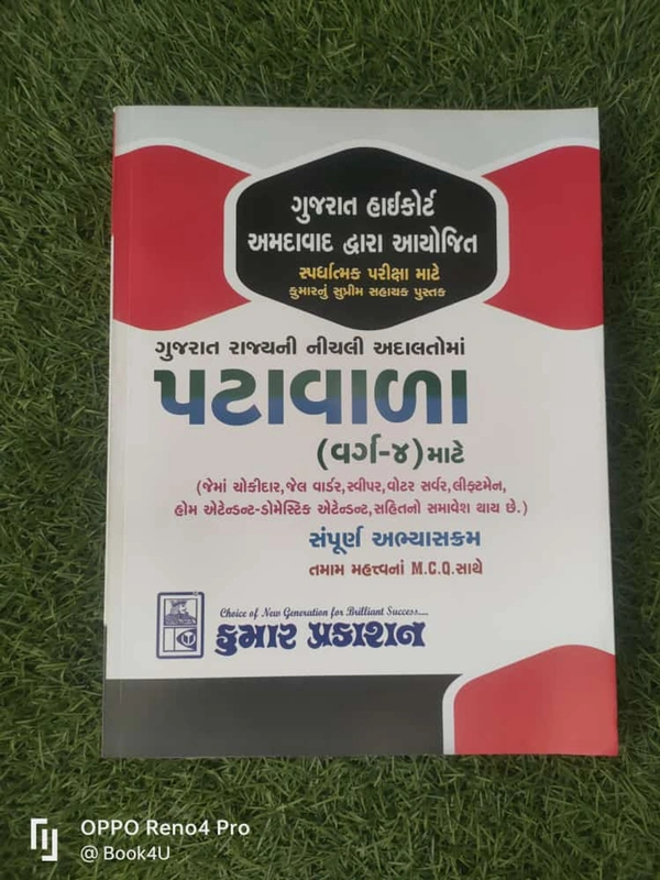 High Court Pattawala - Kumar