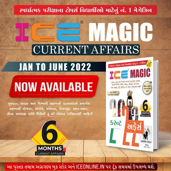 ICE Magic Jan. to June 2022